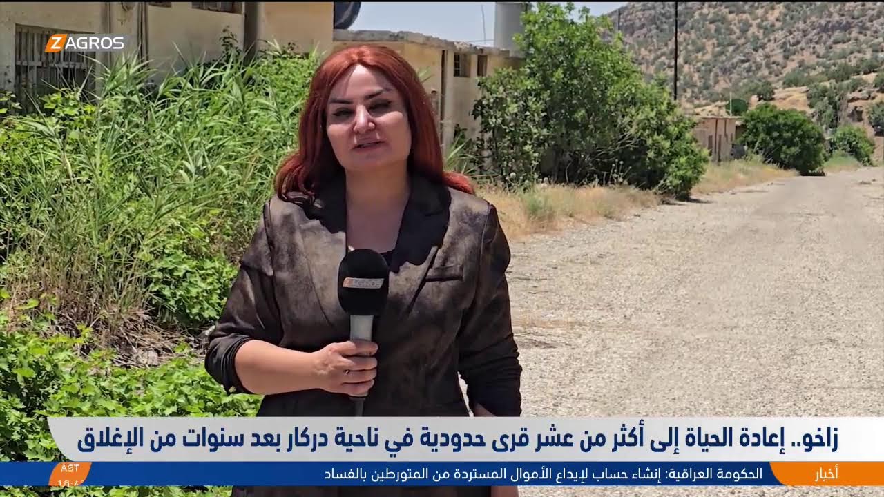 فيديو | خطط حكومية لتطوير شبكة الطرق داخل السليمانية وزاخو تعيد الحياة لقرى دركار الحدودية