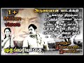 Muthalmariyathai Movie Super Hits Songs முதல்மரியாதை அருமையா�