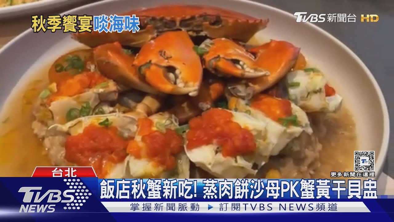 秋季新菜單! 海膽松露蟹粥PK紅蟳蝦膏年糕