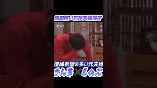 【明石家さんまVS大竹しのぶ】こんなやり取りできる元夫婦っていいよね