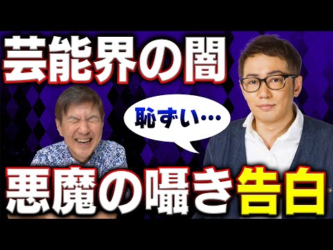 【後悔】芸能人だからこその困った状況&hellip;イワイガワ井川が大後悔した話教えます
