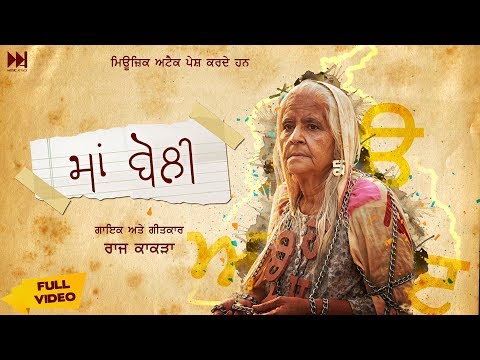 Maa Boli