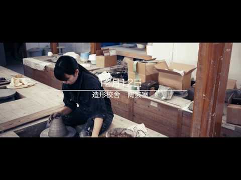 玉川大学芸術学部2019年度卒業プロジェクト展　THE MEDIA GARDEN学生インタビュー　＃2