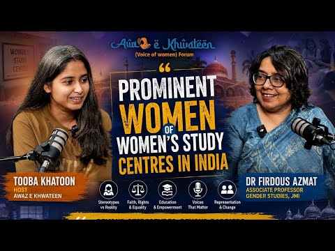AEK | ft. Prof. Firdous Azmat | Do Muslim women actually have access to the rights granted to them?