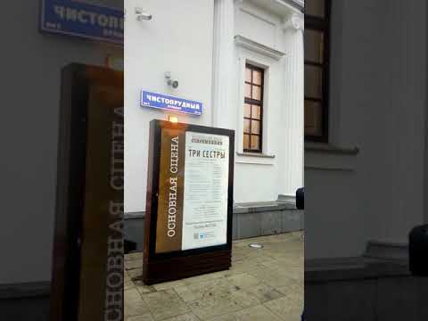 Телеканал Первый новости театр Современник