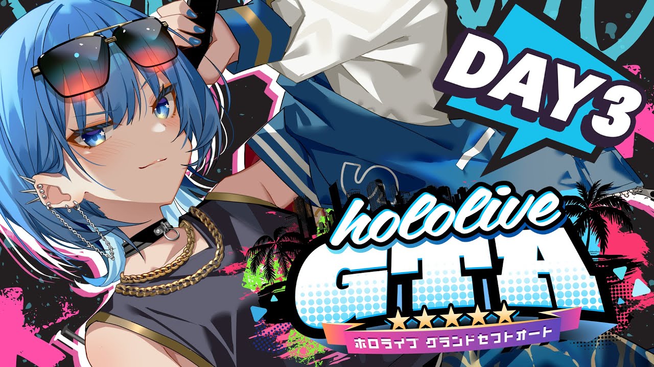 【 #holoGTA DAY3 】この世界の治安をもっと終わらせていく万屋【星街すいせい / ホロライブ】
