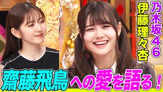 Re: [情報] 伊藤理々杏出演音樂節目相關投票