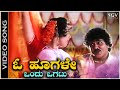 O Hoogale Video Song Mommaga Ravichandran Meena Hamsalekha Rajesh Krishna KS Chithra