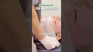 이마 볼륨 중요한 이유