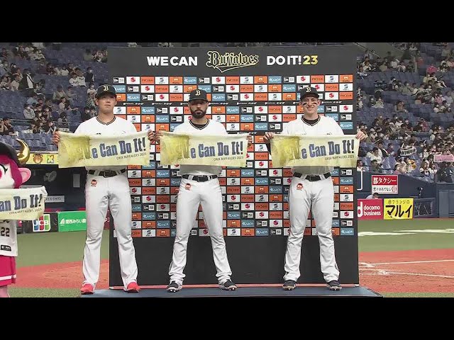 バファローズ・山下舜平大投手・ゴンザレス選手・シュウィンデル選手ヒーローインタビュー 5月5日 オリックス・バファローズ 対 埼玉西武ライオンズ