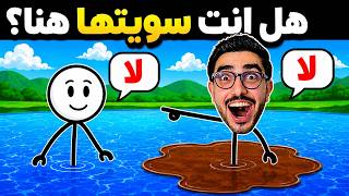 من الكذاب؟ 😨