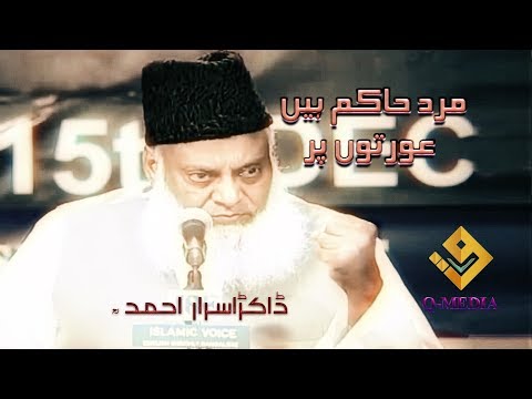 Mard Auratoon Par Hakim