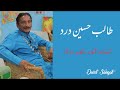 Kehri Galon Ruthy Sarkar Wady Ho کیہڑی گلوں رٹھے سرکار ودے ہو