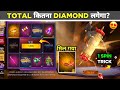 NEW SKYDIVE 1 SPIN TRICK FADED WHEEL RUBY LEGEND SKYDIVE MEIN KITNA DIAMOND LAGEGA FF NEW EVENT