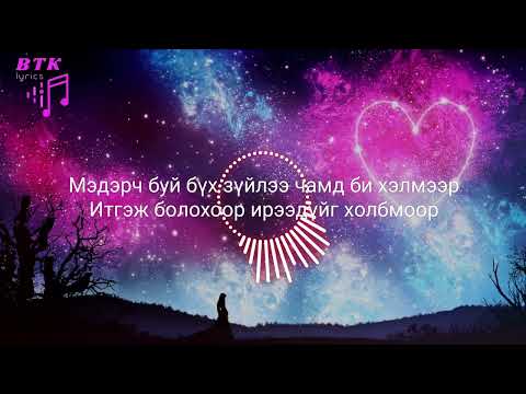 MVCHI - Young forever lyrics