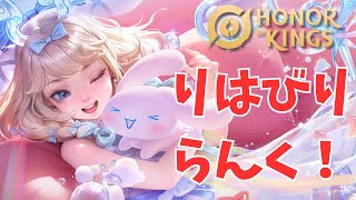 HOKクリエイターなるものをやってみる【Honor of Kings/HoK/王者栄耀】