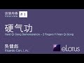 硬气功 Hard Qi Gong Demonstration 2 Fingers Yi Nian Qi Gong