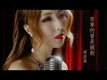 譚嘉儀 Kayee Tam - 世事何曾是絕對 (劇集 "踩過界2" 片尾曲) Official MV 譚嘉儀 Kayee Tam - 世事何曾是絕對 (劇集 "踩過界2" 片尾曲) Official MV
