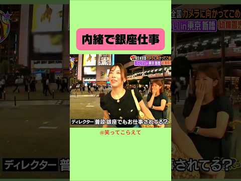 内緒で転職 #お笑い #爆笑 #面白い #笑ってこらえて #ダーツの旅
