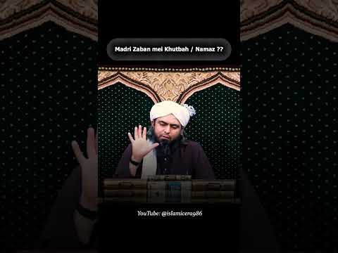 madri zaban mei khutbah  namaz  1