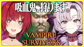 [Vtub] サロメ大小姐與安潔 Vampire Survivors