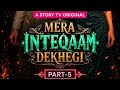 MERA INTEOAM DEKHEGI Full Episode