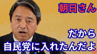 【国民民主党】中道へ苦言。今後、自民党との連立連携はあるか？【榛葉賀津也幹事長】