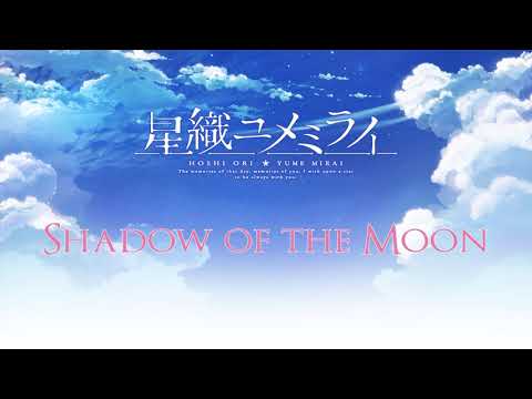 Hoshi Ori Yume Mirai OST - Shadow of the Moon