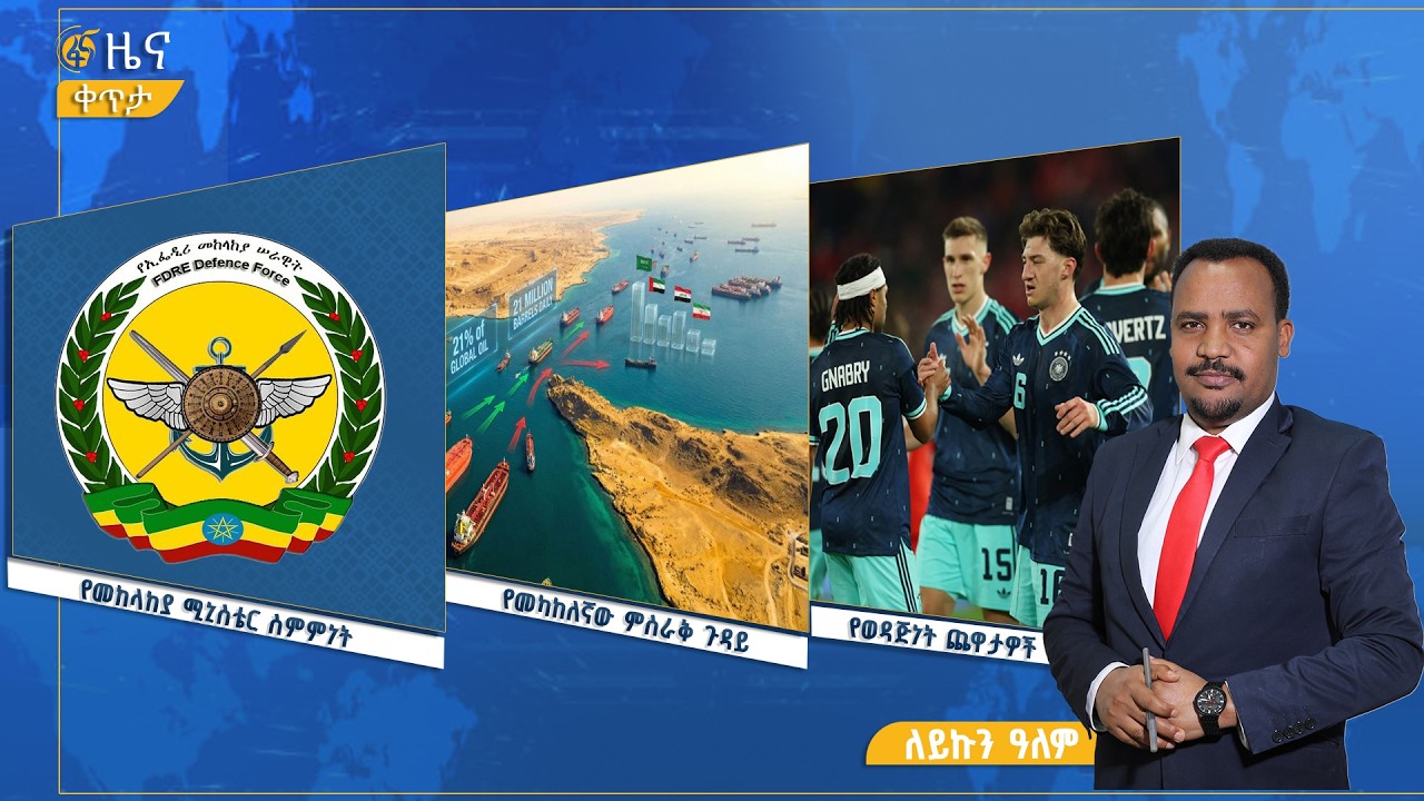 ፋና ዜና  መጋቢት 21፣ 2018 ዓ.ም የቀን የ6:00 ዜና  #በቀጥታ #ፋና