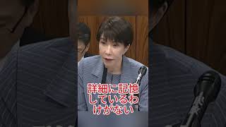 高市総理が冷静対応 杉尾議員の週刊誌追及に疑問の声 #高市早苗 #杉尾秀哉 #国会 #政治 #ニュース
