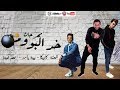 مهرجان خد البووم 💣 حتة بت بسكوتاية  - شحتة كاريكا - احمد عبده - بيدو ياسر - 2020 mp3