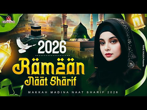 Heart Touching Ramadan Naat | Very Beautiful Naat Sharif | Ramadan Special