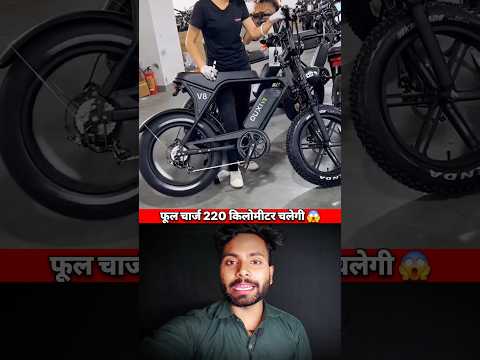 Electric Cycle 🚲 #shorts