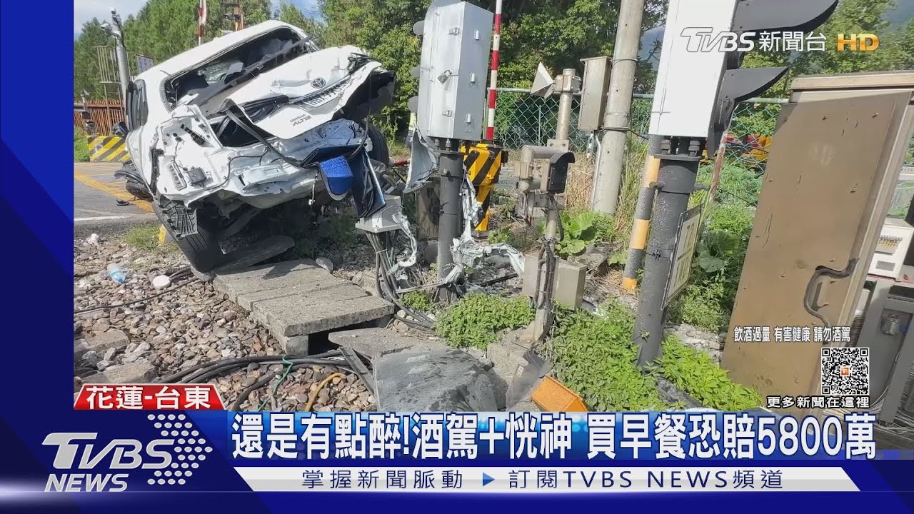 出大事了!20歲男酒駕釀禍 撞太魯閣車廂