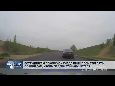 16.05.2019 / Сотрудники ГИБДД остановили лихача выстрелом в колесо