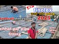 Roof Wiring Finolex Pipe Fitting Price बहुत ही आसान तरीका छत प�