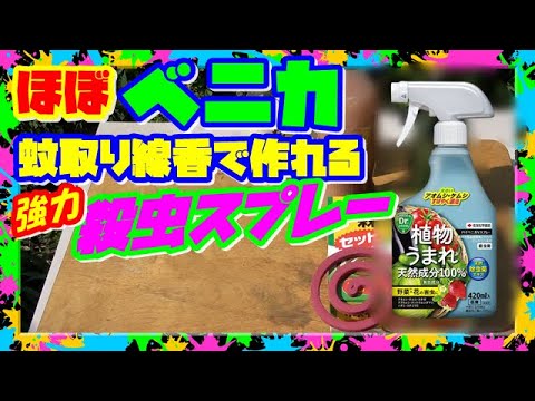 オーガニックガーデニング: 自然で地球に優しい自家製殺虫剤の 4 つのレシピ  庭園