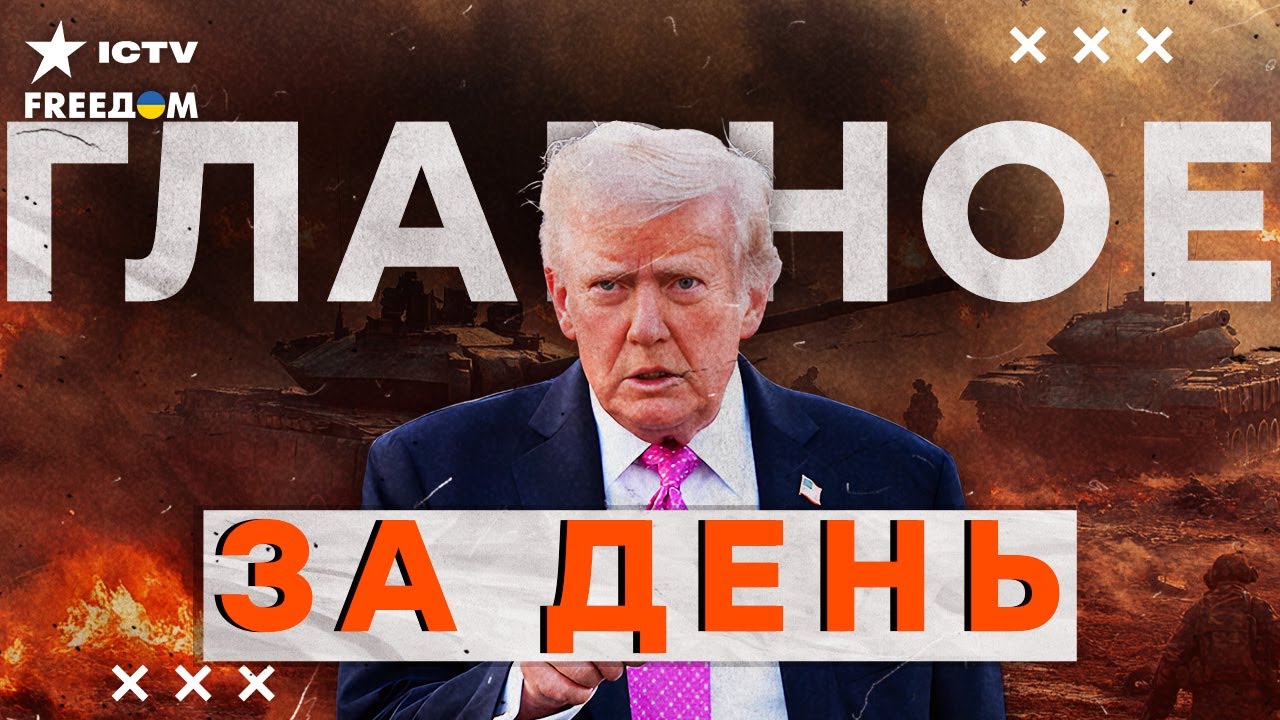 ЕВРОПА в ШОКЕ! "МИРНЫЙ ПЛАН" по УКРАИНЕ ОШАРАШИЛ ВСЕХ! ГЛАВНЫЕ ДЕТАЛИ! | FREEДОМ L