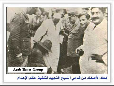 رثاء أحمد شوقي لسيدي عمر المختار رحمهما الله