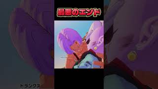 恐怖のエンディング #ドラゴンボール #ゲーム実況