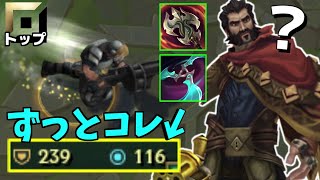 【lol】とある方法で常時Eが使えるグレイブスが弱いわけがないよなぁ！？