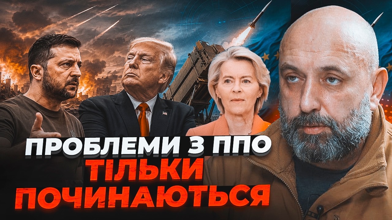 ⚡️ТЕРМІНОВО! ГЕНЕРАЛ КРИВОНОС: вилізла справжня причина браку ракет для Patri