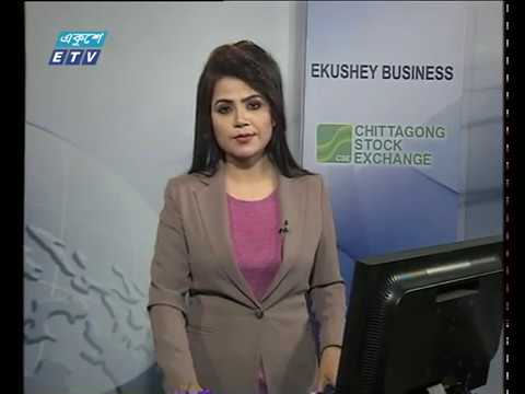 শেয়ার বাজার আপডেট- ২য় পর্ব || ১২ নভেম্বর ২০১৮