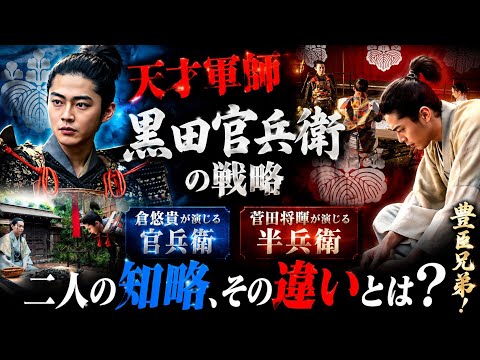 。豊臣兄弟！』黒田官兵衛役・倉悠貴、 “半兵衛”菅田将暉に対し「違いはしっかり見せたいと」