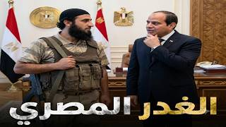 تصريح إيراني لتوريط السعودية.. والتنمر المصري الذي أغضب الجميع