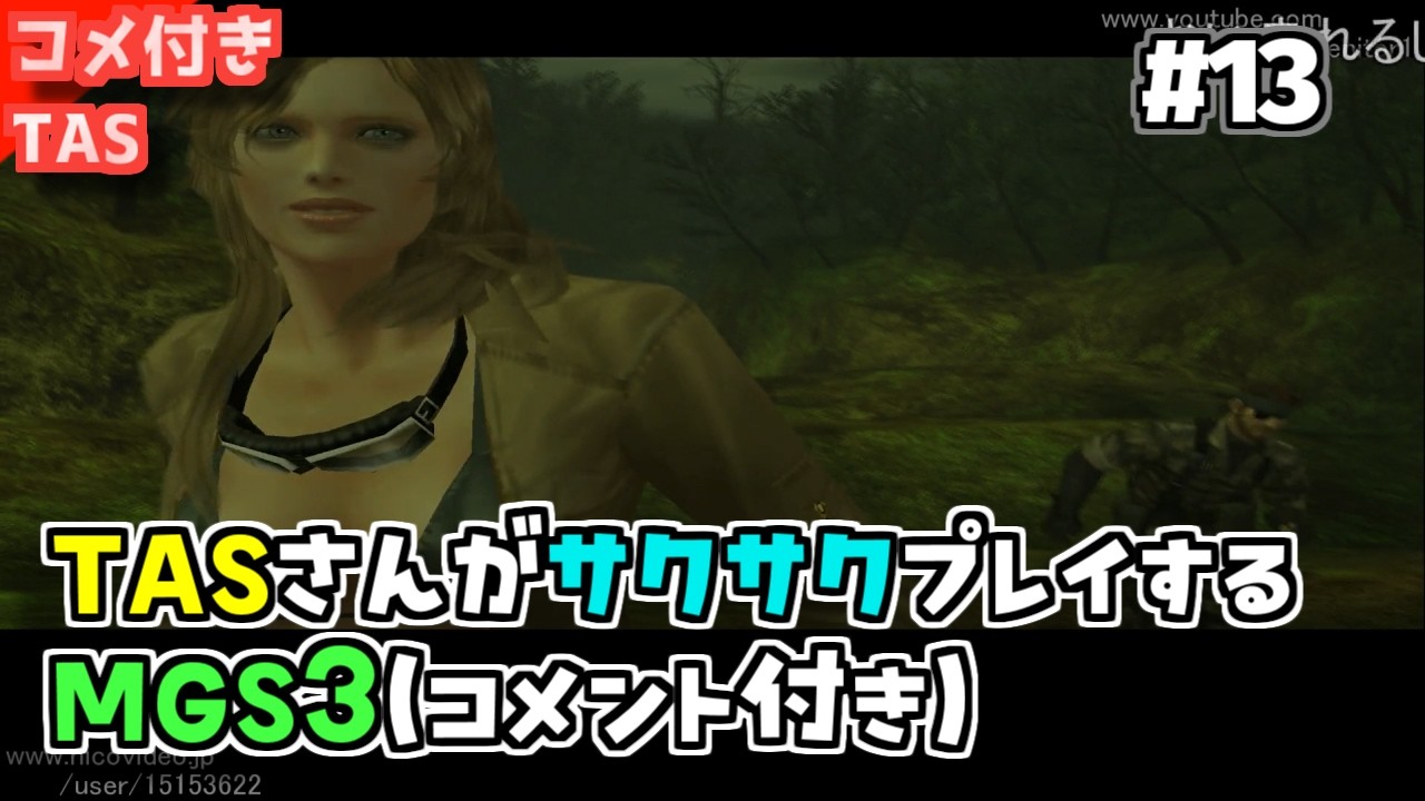 【コメ付きTAS】メタルギアソリッド３ サブシスタンス ヨーロピアンエクストリームスーパープレイ Part13【MGS3】