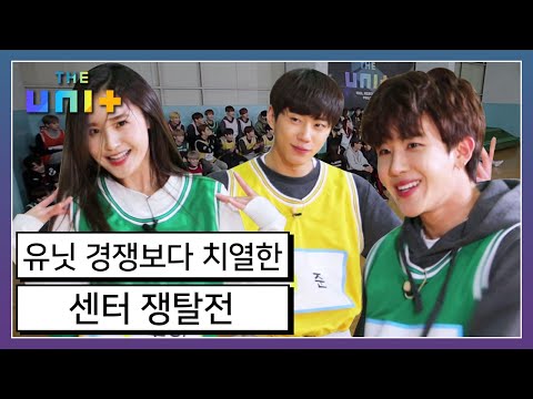 [아이돌리부팅프로젝트_더유닛THE UNI+][18-4] 연말 시상식 무대에 서게된 더유닛, 새로운 센터와 댄스 브레이크의 주인공은 과연 누구?! | KBS 180106 방송