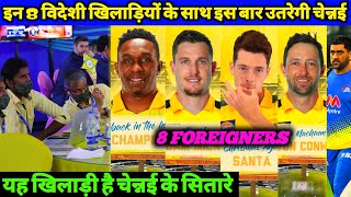 IPL 2022 - These 08 Foreign Players Join in Chennai Super Kings After Mega Auction | CSK Build Team