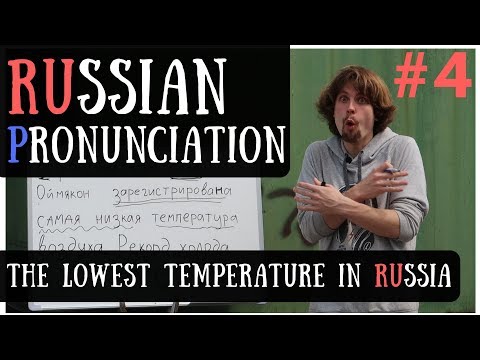 Russian Pronunciation |  The Lowest Temperature in Russia | Listening Dictation 4