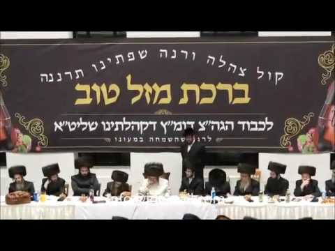 Sheba Brochas For Satmar BP Dayan 5776